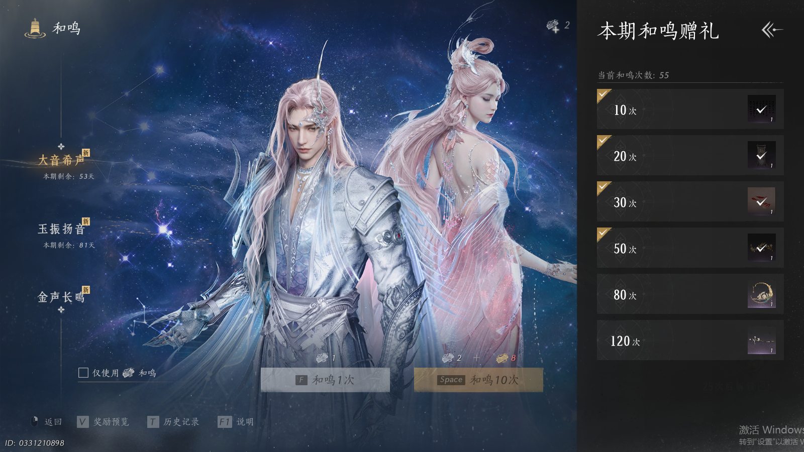 YYSWQ40560燕云十六声账号详情图30