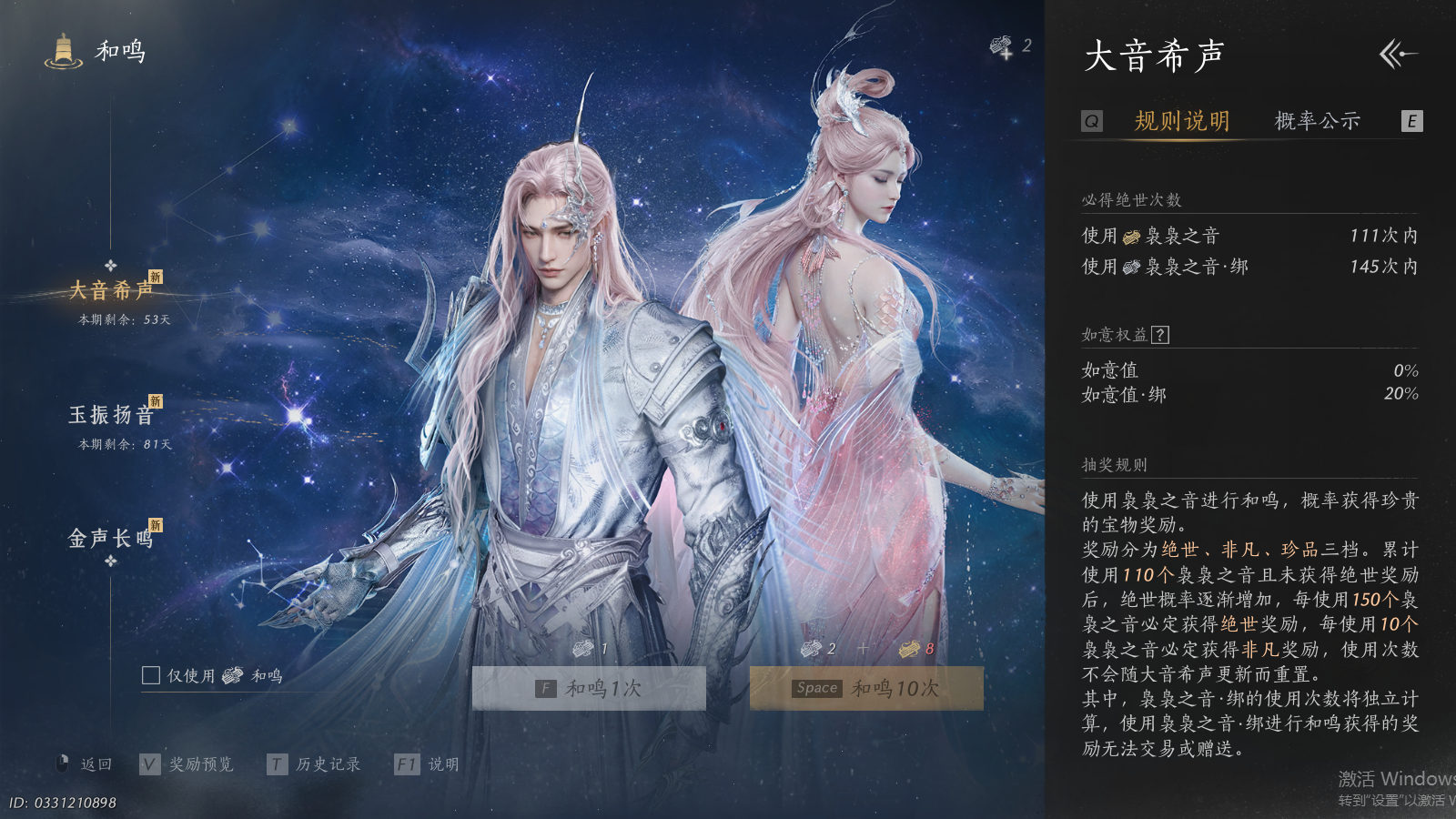 YYSWQ40560燕云十六声账号详情图31