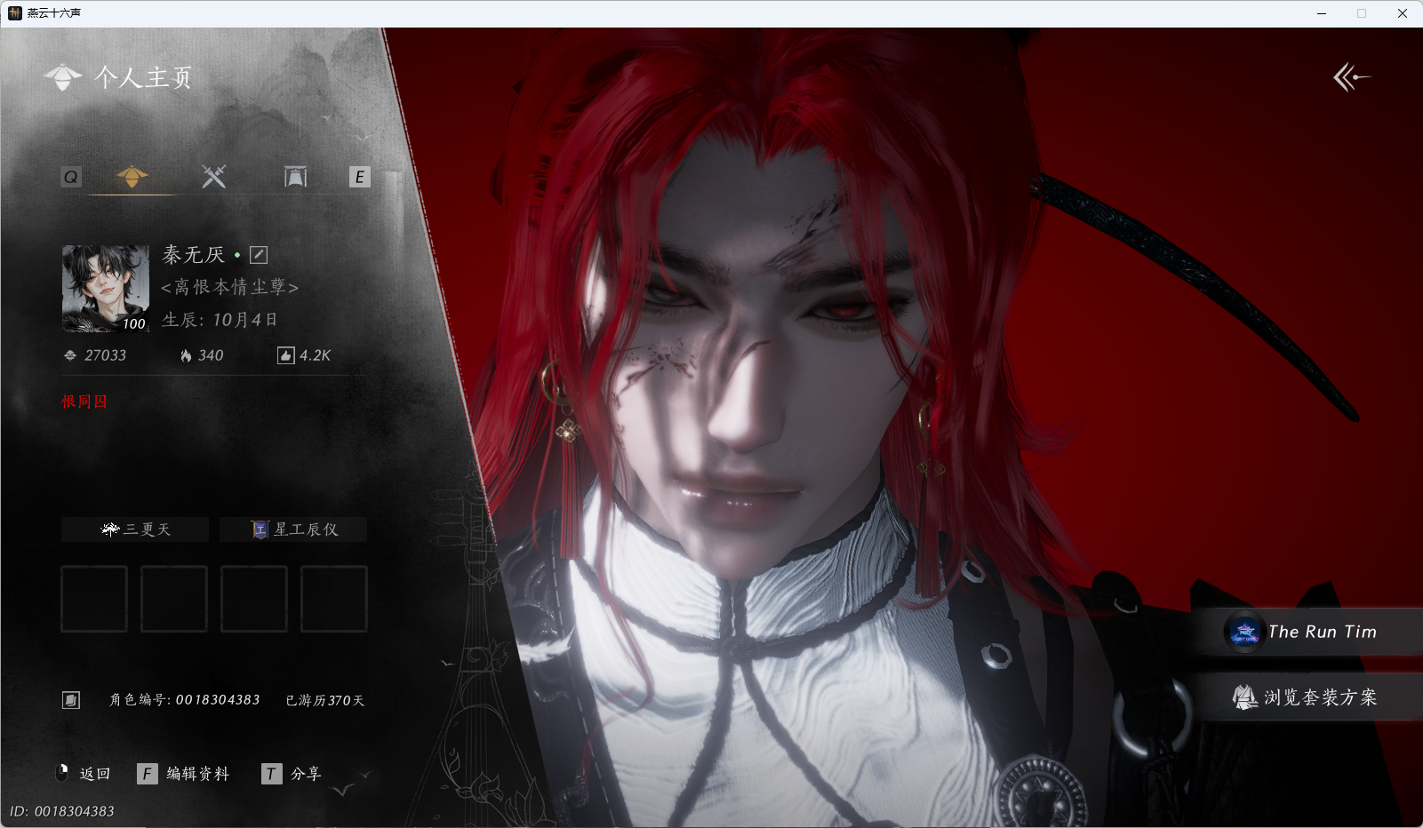 燕云十六声账号官服 【瑞鹤仙，栖彤霞，11套258时装，背包一颗绑定八音未用】 风华值27033 武林造诣（鹅）34099 已用八音窍数量1 未用八音窍数量1 等级100 角色性别【文本】男 【绝境】 【无换绑CD】 