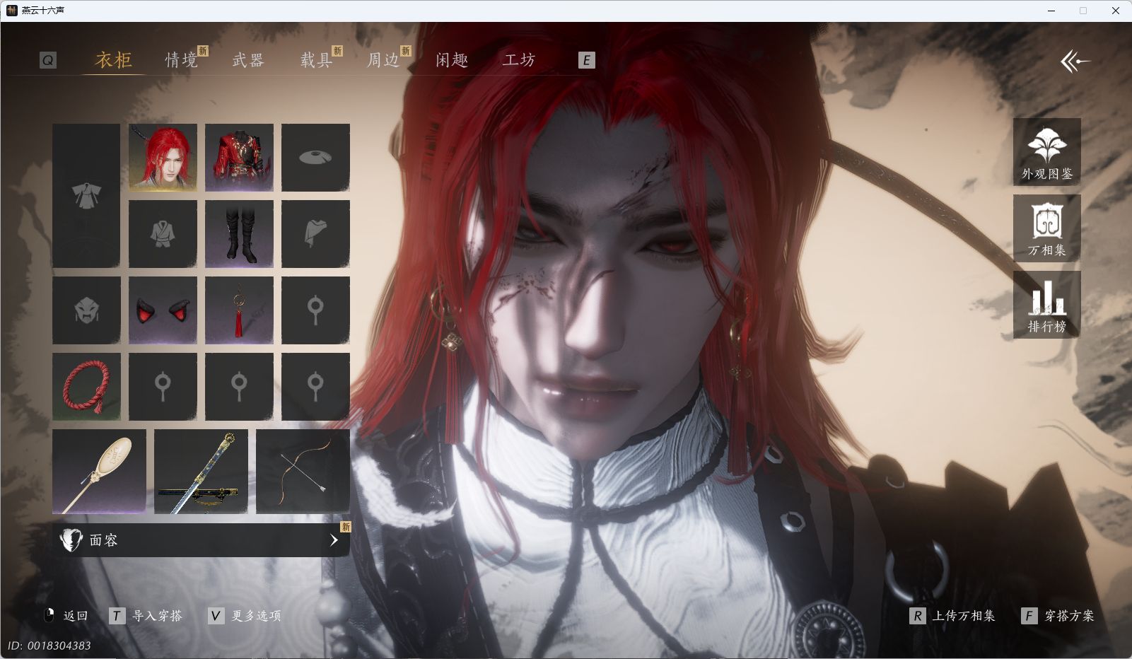 YYSWQ41146燕云十六声账号详情图3