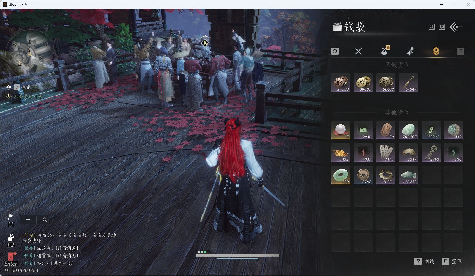 YYSWQ41146燕云十六声账号详情图24