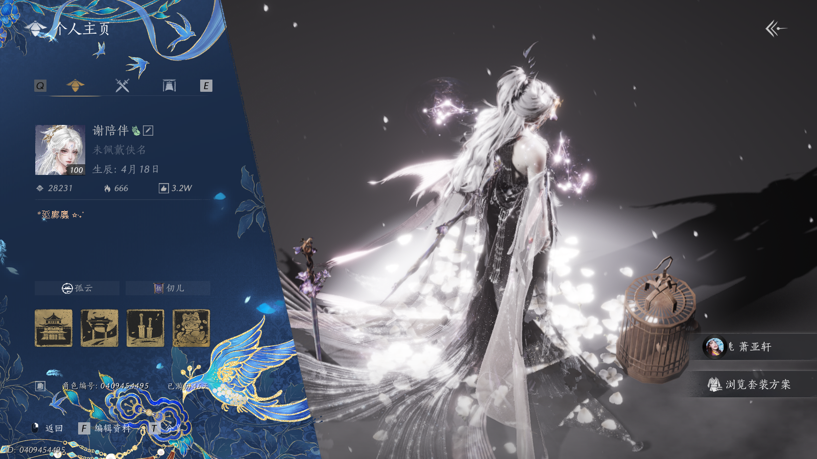 燕云十六声账号官服 【灵鲛织梦带一个浮岚和一个不能封装武器】 风华值28231 武林造诣（鹅）36860 已用八音窍数量4 未用八音窍数量0 等级100 角色性别【文本】女 【绝境】 【无换绑CD】 【未绑定或可换绑】