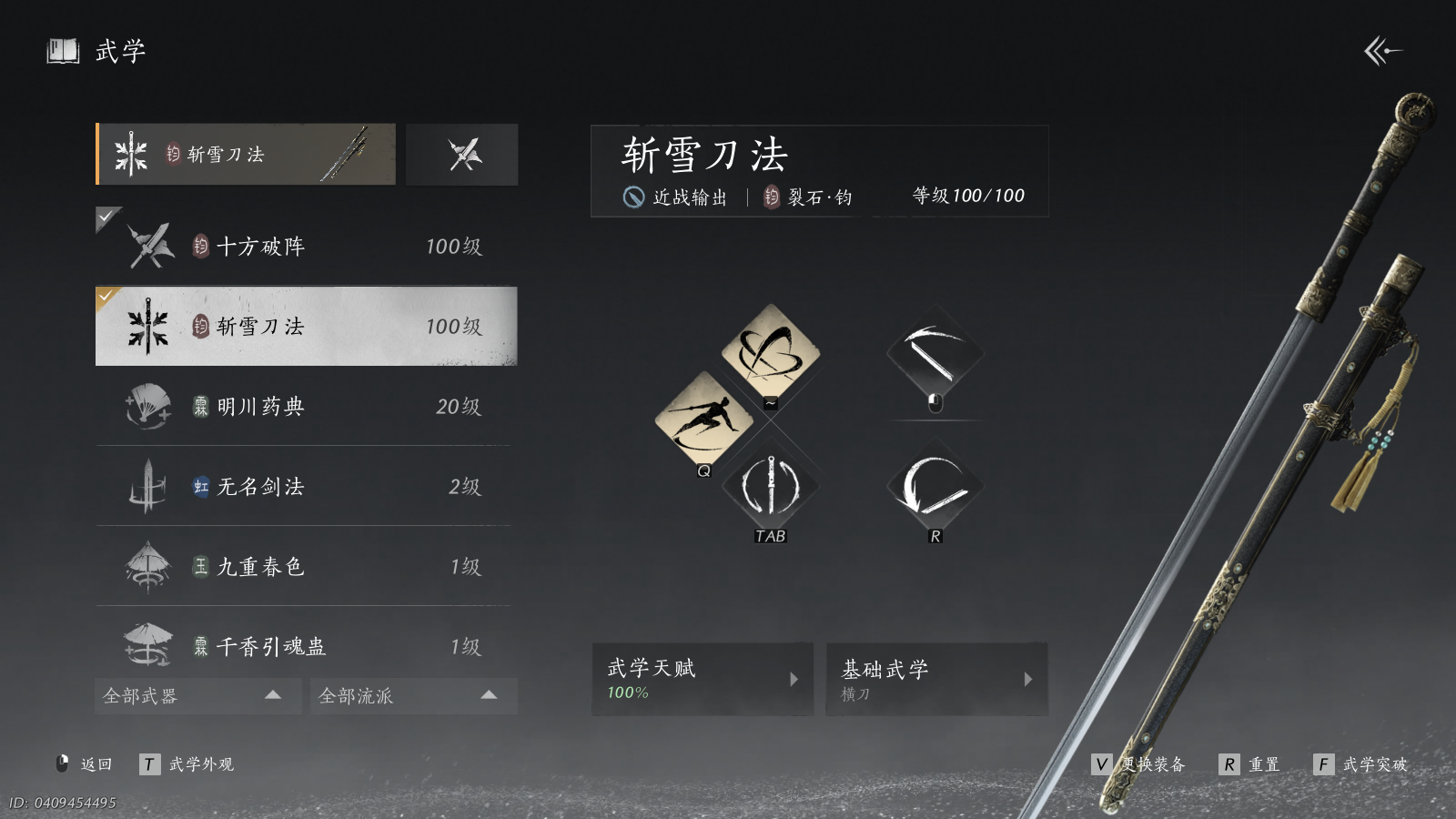 YYSWQ41502燕云十六声账号详情图3 YYSWQ41502燕云十六声账号详情图3