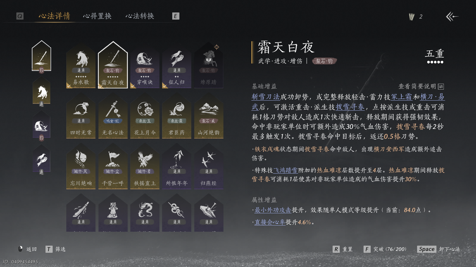 YYSWQ41502燕云十六声账号详情图4 YYSWQ41502燕云十六声账号详情图4