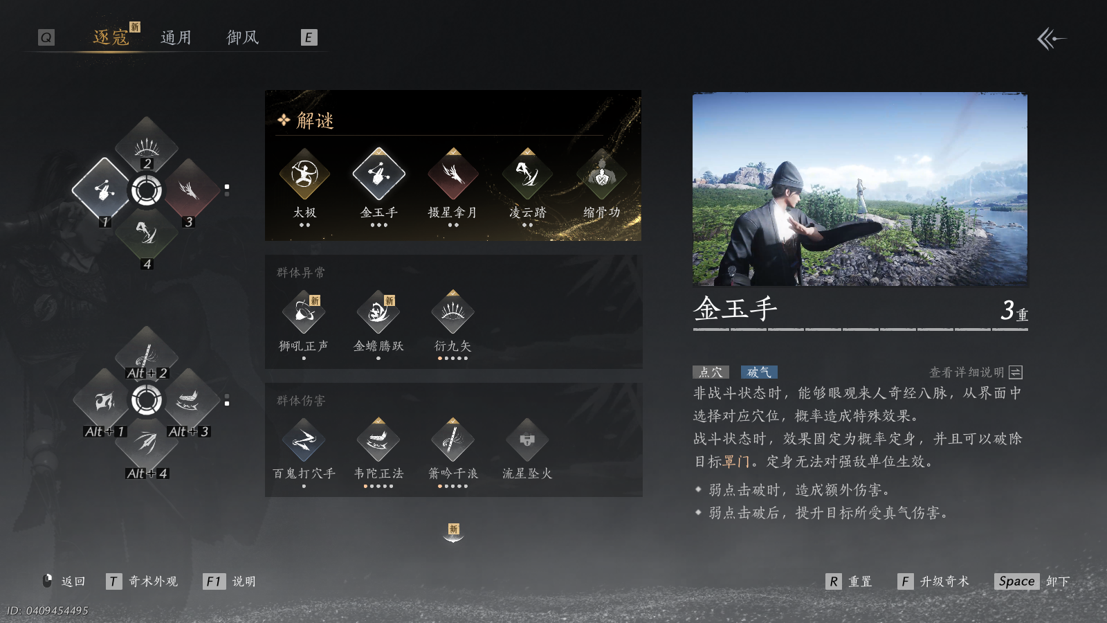 YYSWQ41502燕云十六声账号详情图5 YYSWQ41502燕云十六声账号详情图5