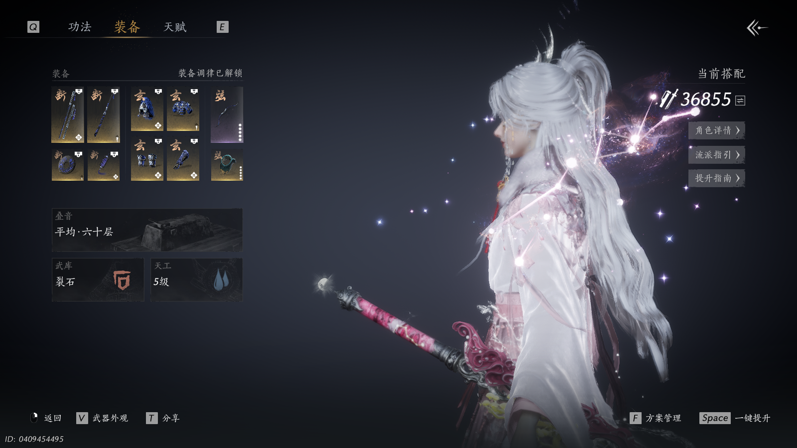 YYSWQ41502燕云十六声账号详情图6 YYSWQ41502燕云十六声账号详情图6