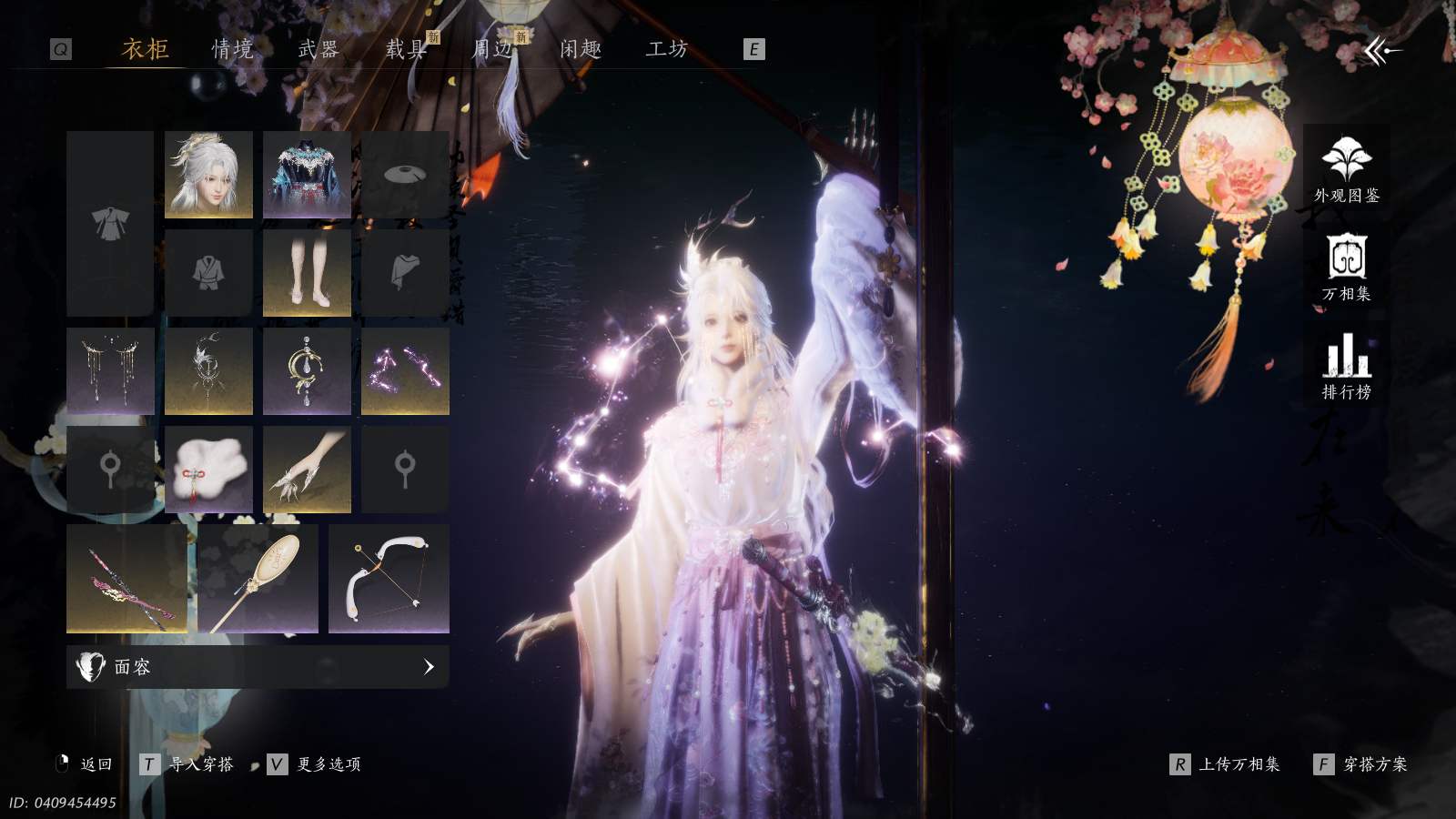 YYSWQ41502燕云十六声账号详情图7 YYSWQ41502燕云十六声账号详情图7