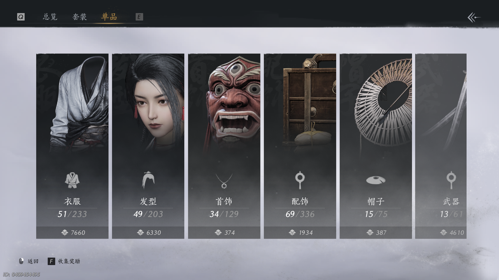 YYSWQ41502燕云十六声账号详情图8 YYSWQ41502燕云十六声账号详情图8