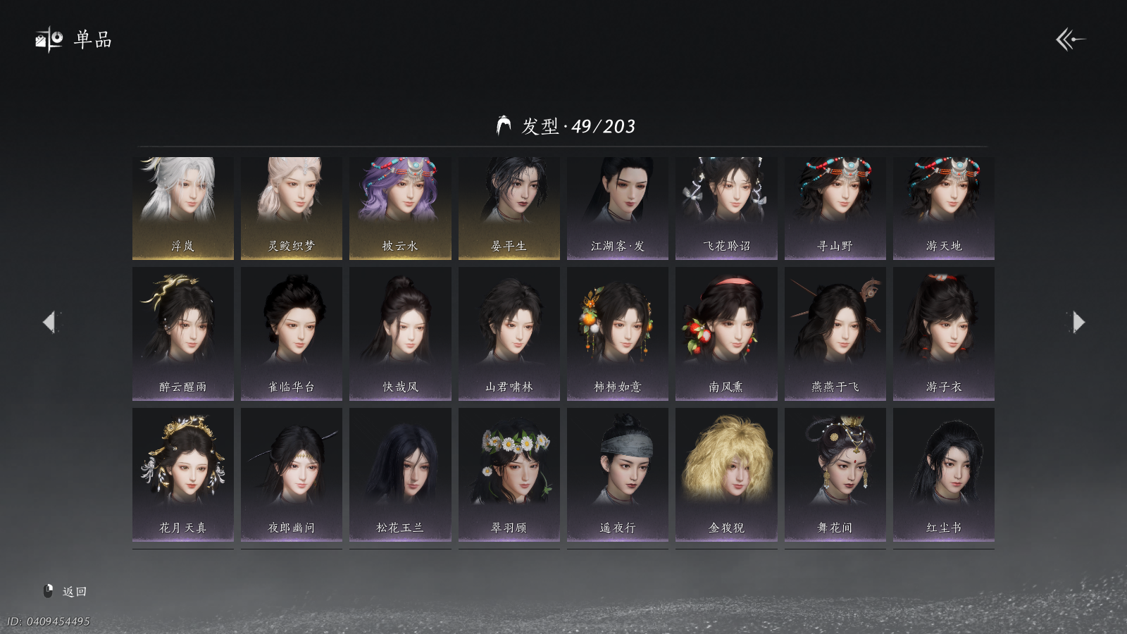 YYSWQ41502燕云十六声账号详情图11 YYSWQ41502燕云十六声账号详情图11