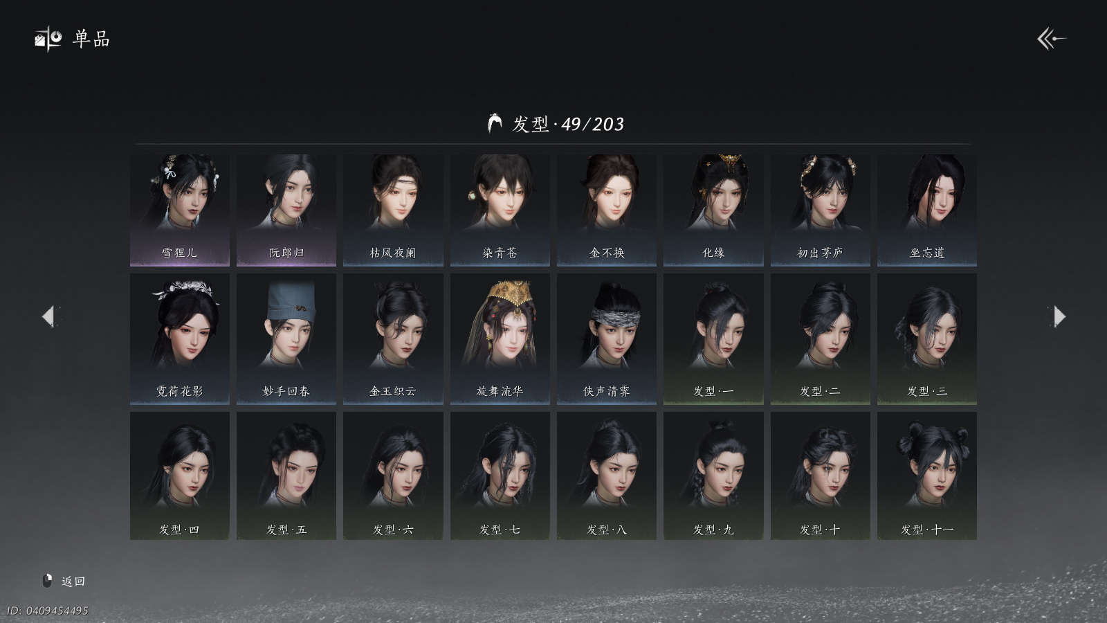 YYSWQ41502燕云十六声账号详情图12 YYSWQ41502燕云十六声账号详情图12