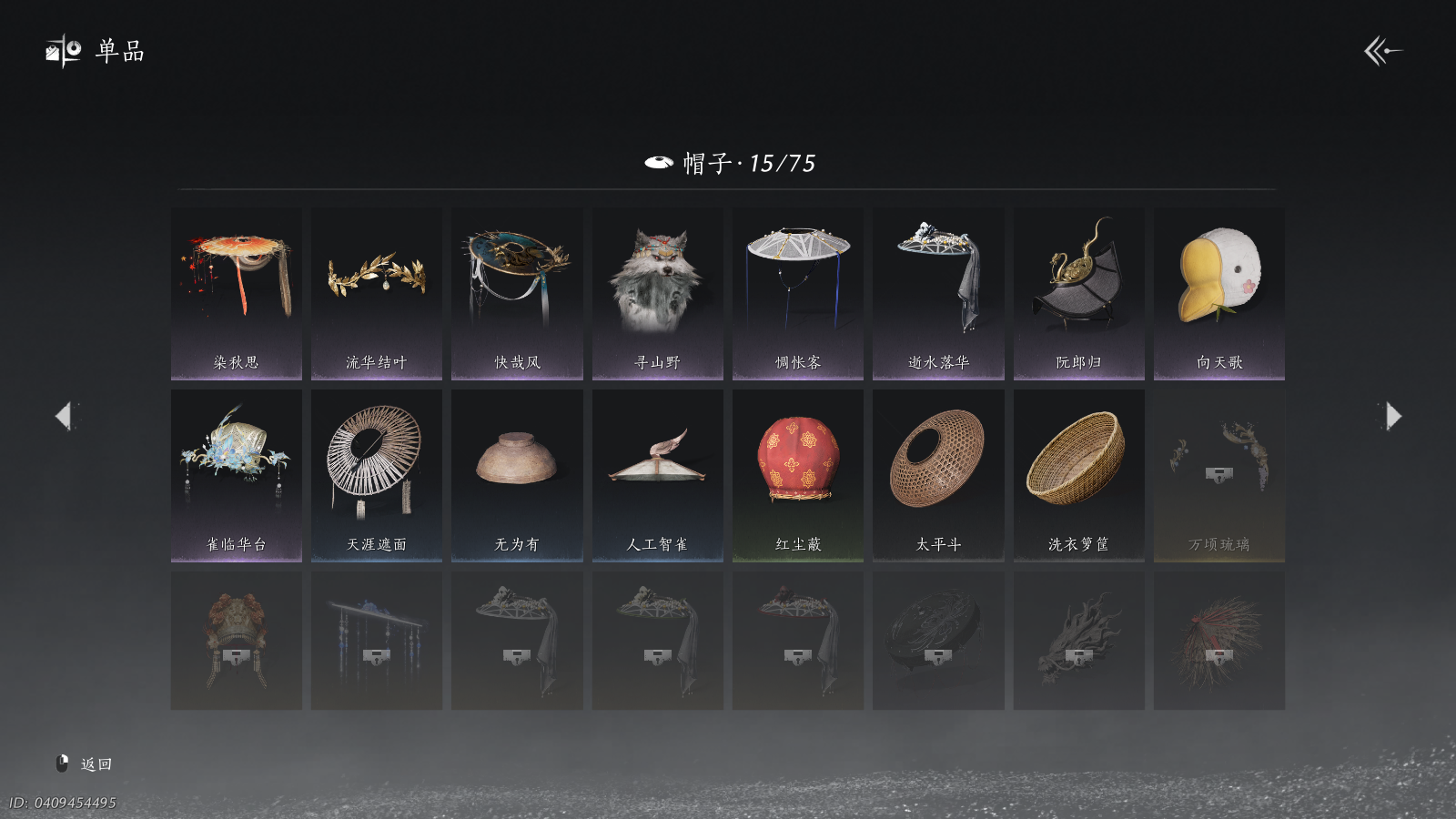 YYSWQ41502燕云十六声账号详情图15 YYSWQ41502燕云十六声账号详情图15