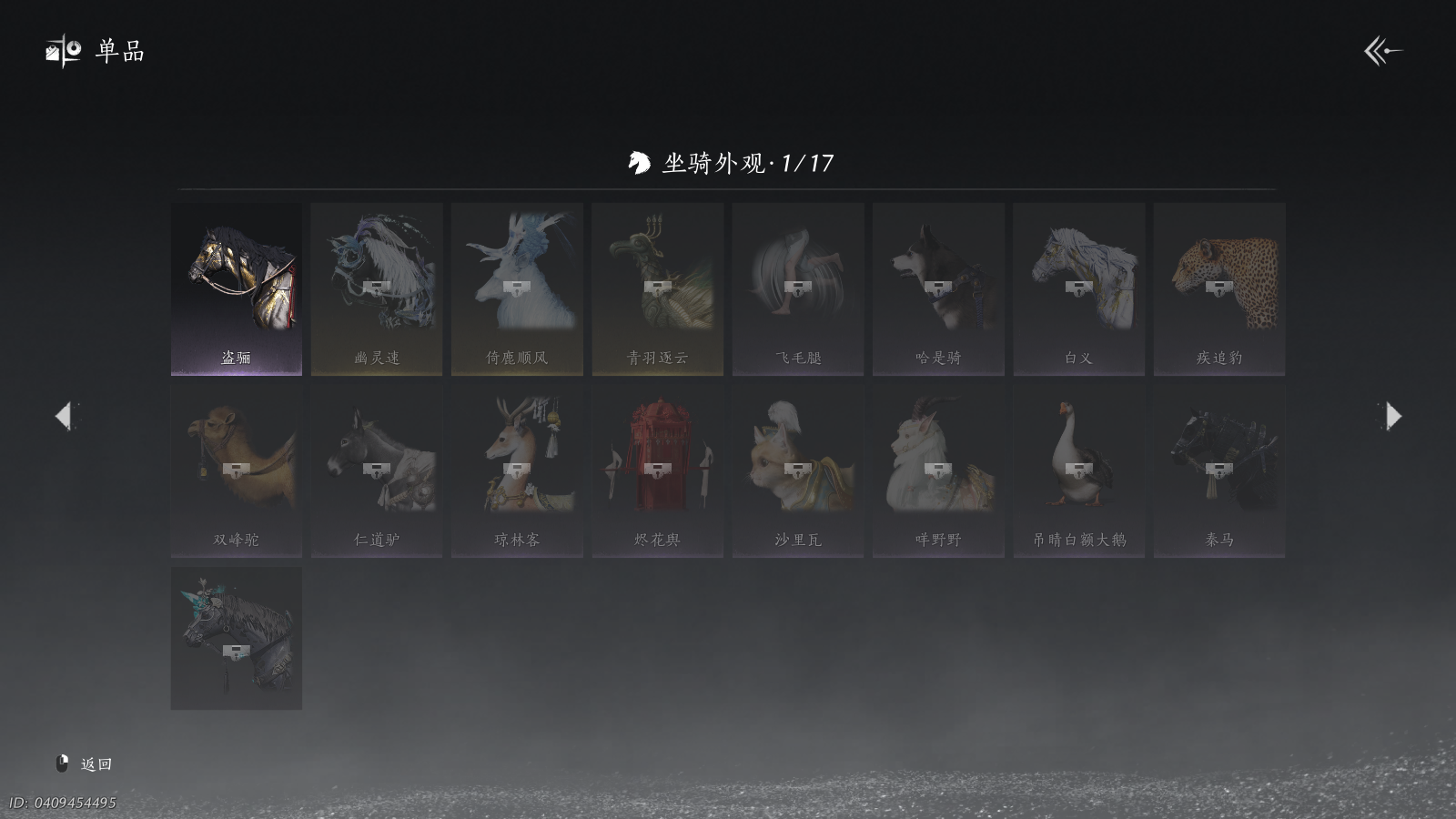 YYSWQ41502燕云十六声账号详情图18 YYSWQ41502燕云十六声账号详情图18