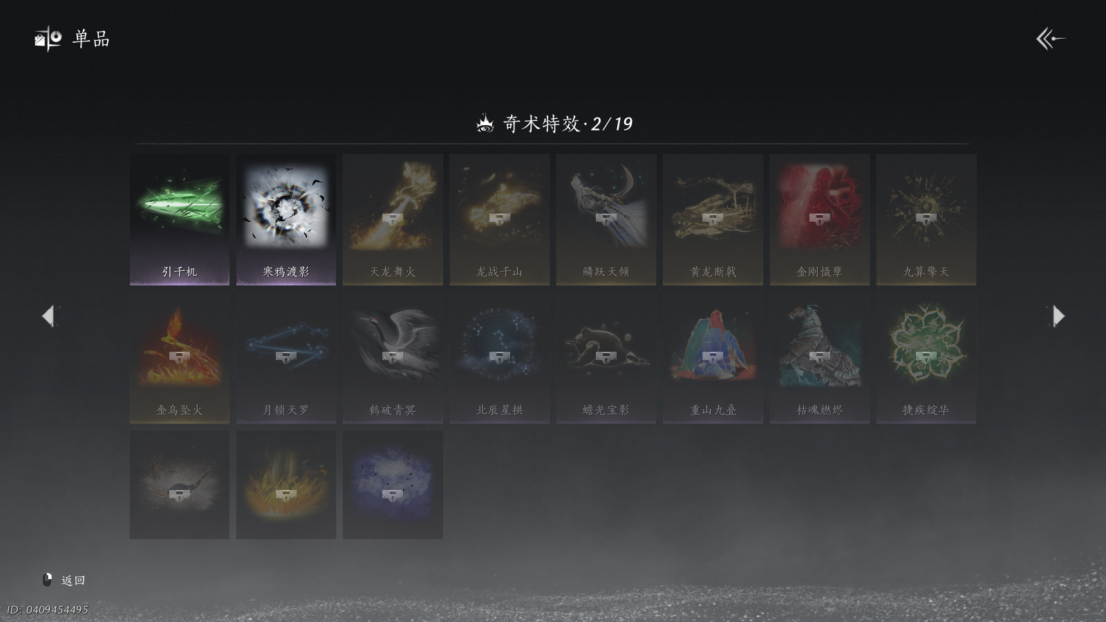 YYSWQ41502燕云十六声账号详情图19 YYSWQ41502燕云十六声账号详情图19