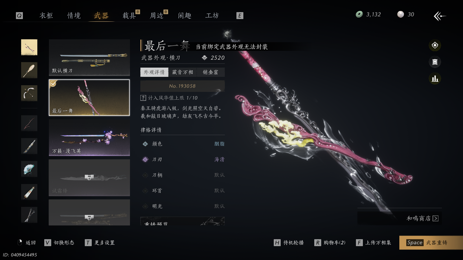 YYSWQ41502燕云十六声账号详情图20 YYSWQ41502燕云十六声账号详情图20