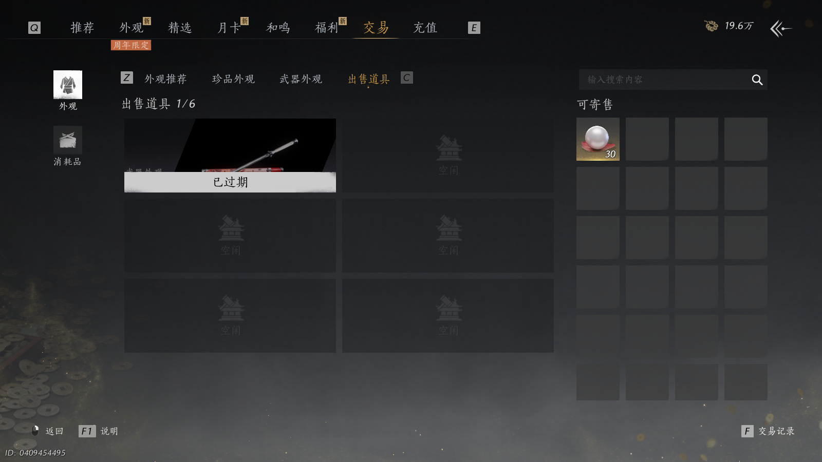 YYSWQ41502燕云十六声账号详情图22 YYSWQ41502燕云十六声账号详情图22