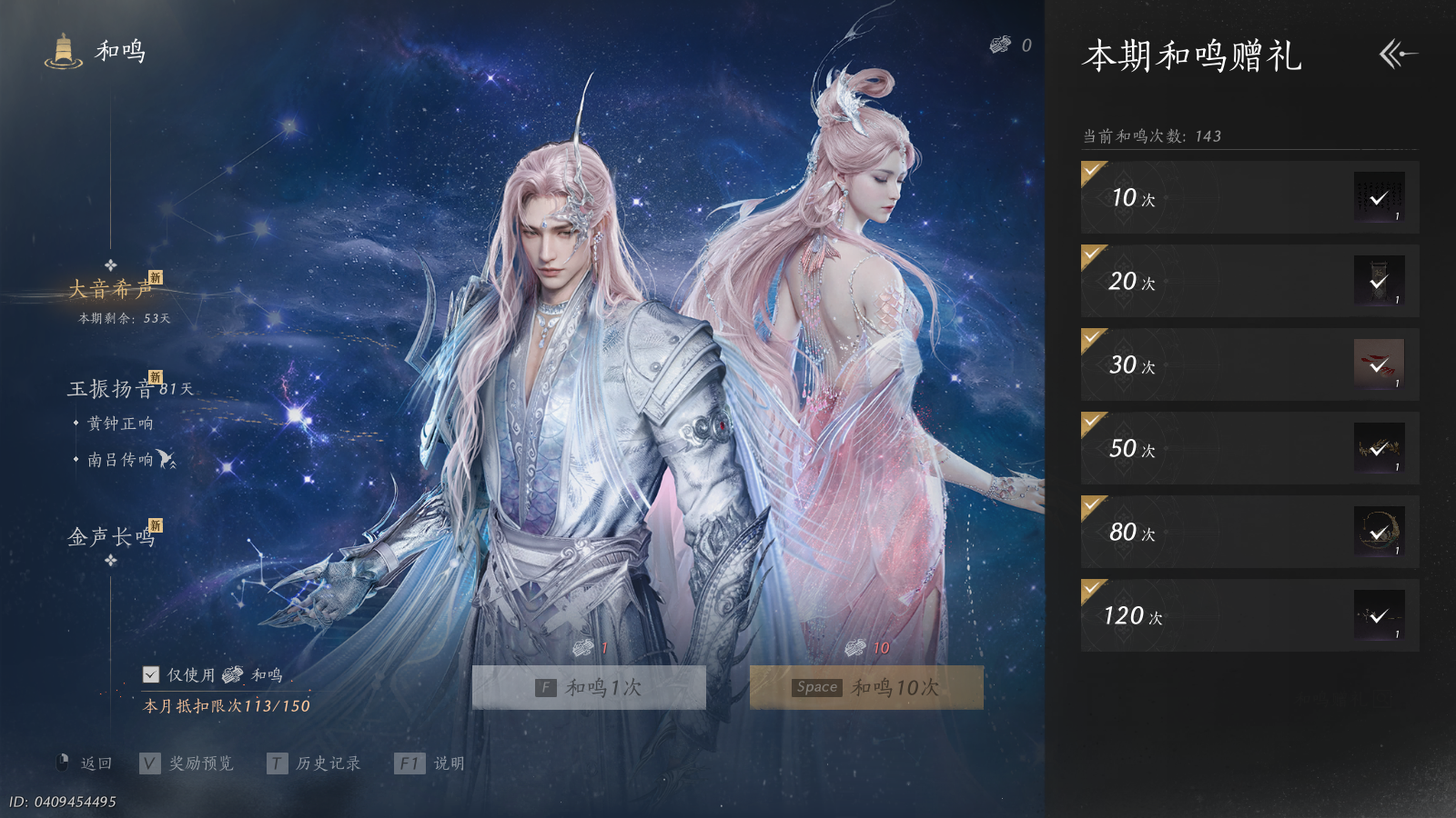 YYSWQ41502燕云十六声账号详情图23 YYSWQ41502燕云十六声账号详情图23