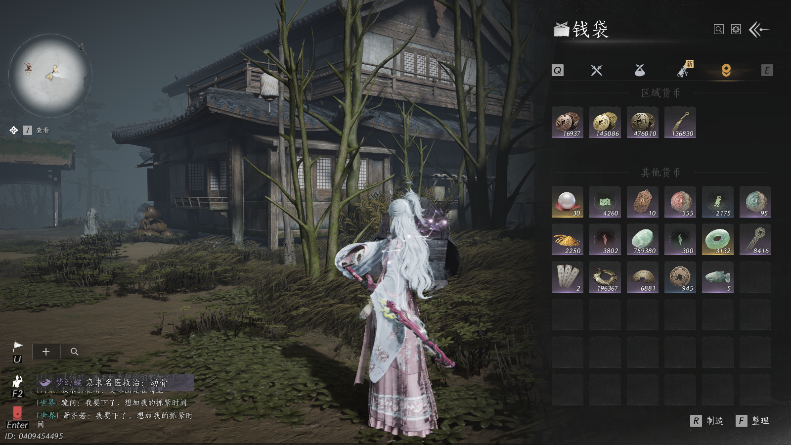 YYSWQ41502燕云十六声账号详情图25 YYSWQ41502燕云十六声账号详情图25