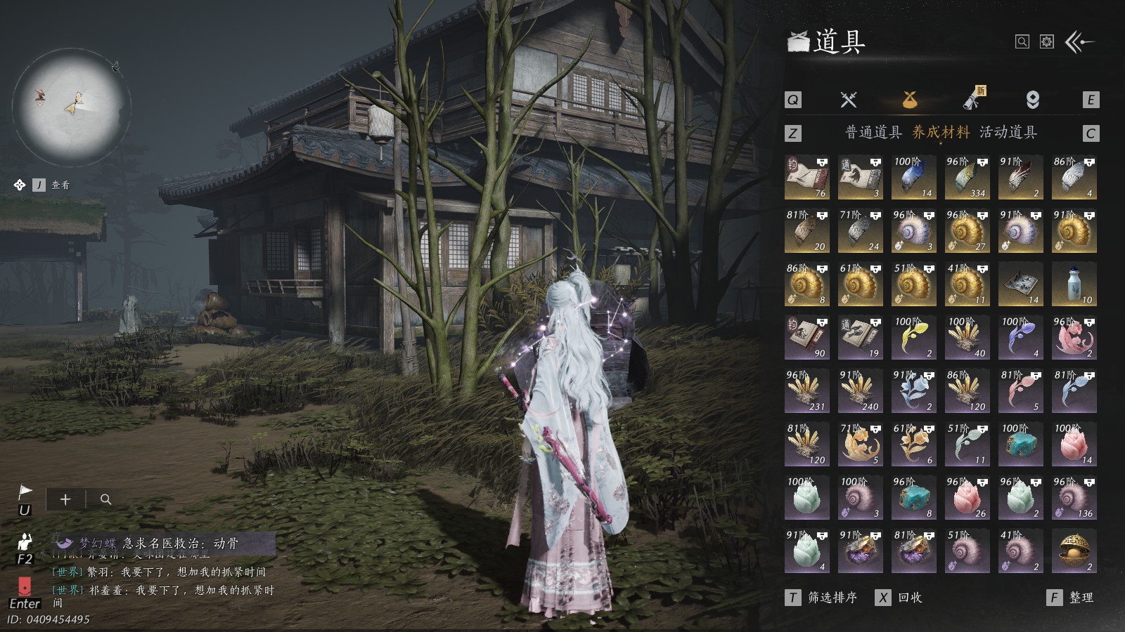 YYSWQ41502燕云十六声账号详情图26 YYSWQ41502燕云十六声账号详情图26