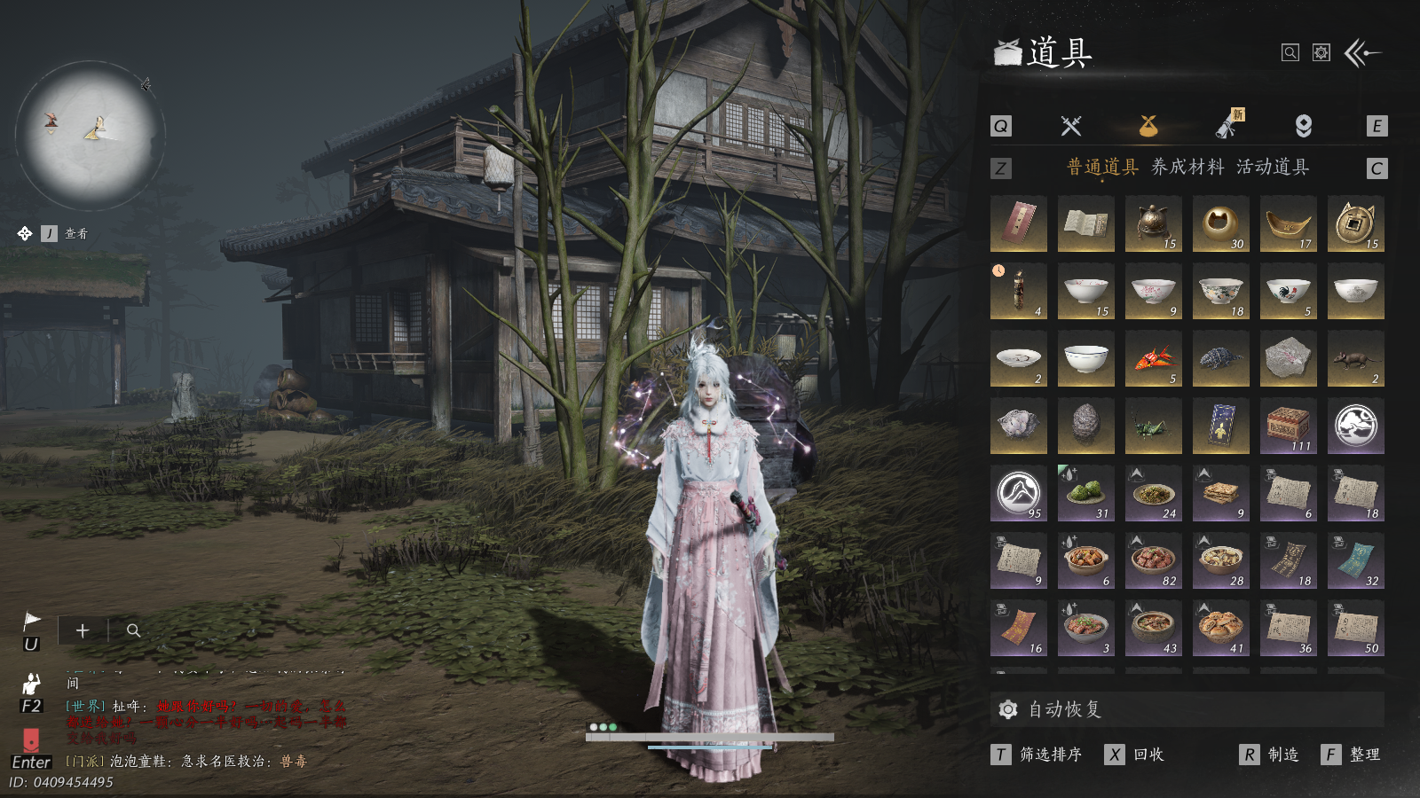 YYSWQ41502燕云十六声账号详情图27 YYSWQ41502燕云十六声账号详情图27