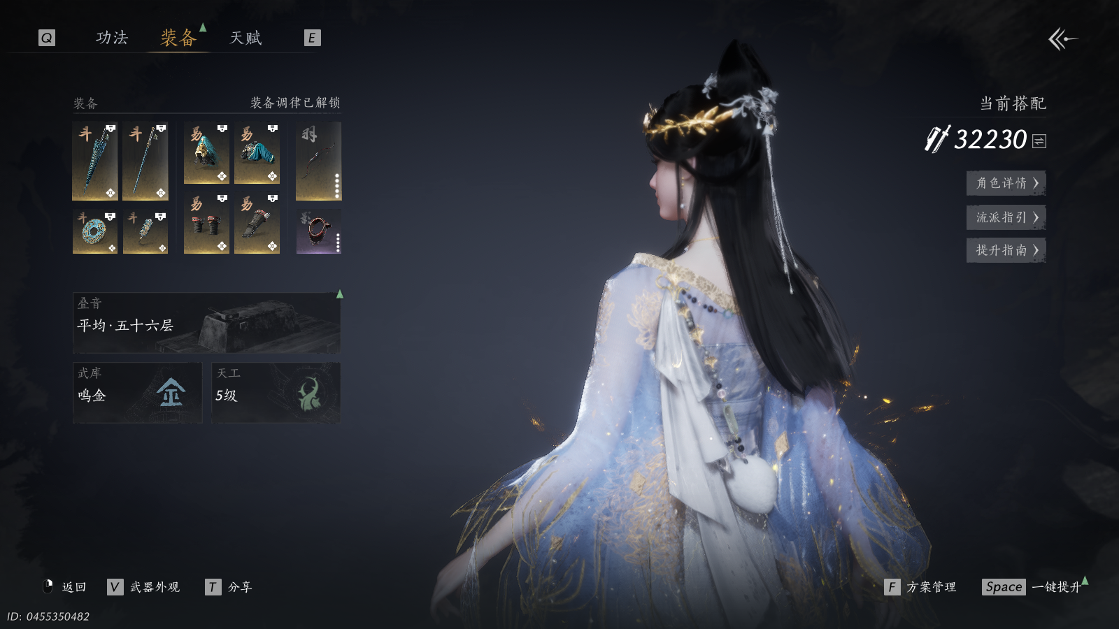 YYSWQ40203燕云十六声账号详情图3