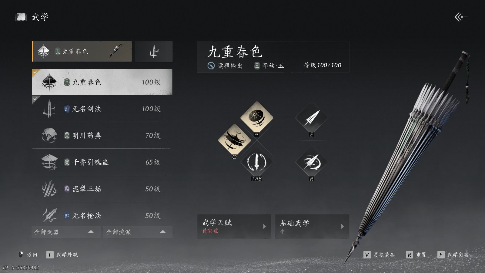 YYSWQ40203燕云十六声账号详情图4