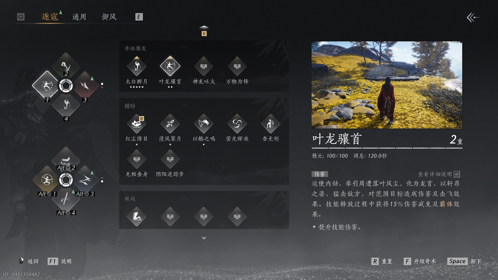 YYSWQ40203燕云十六声账号详情图6