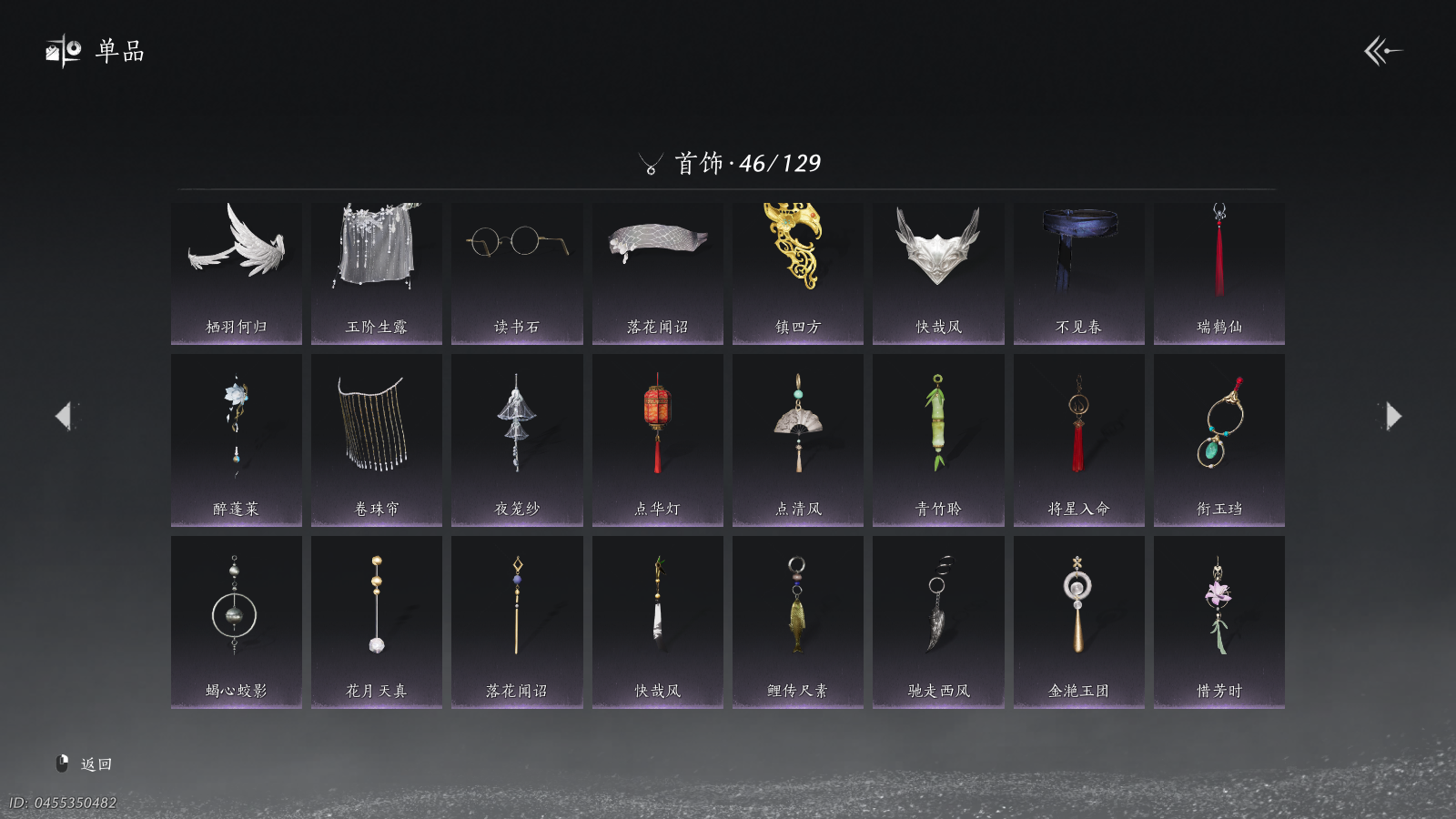 YYSWQ40203燕云十六声账号详情图14