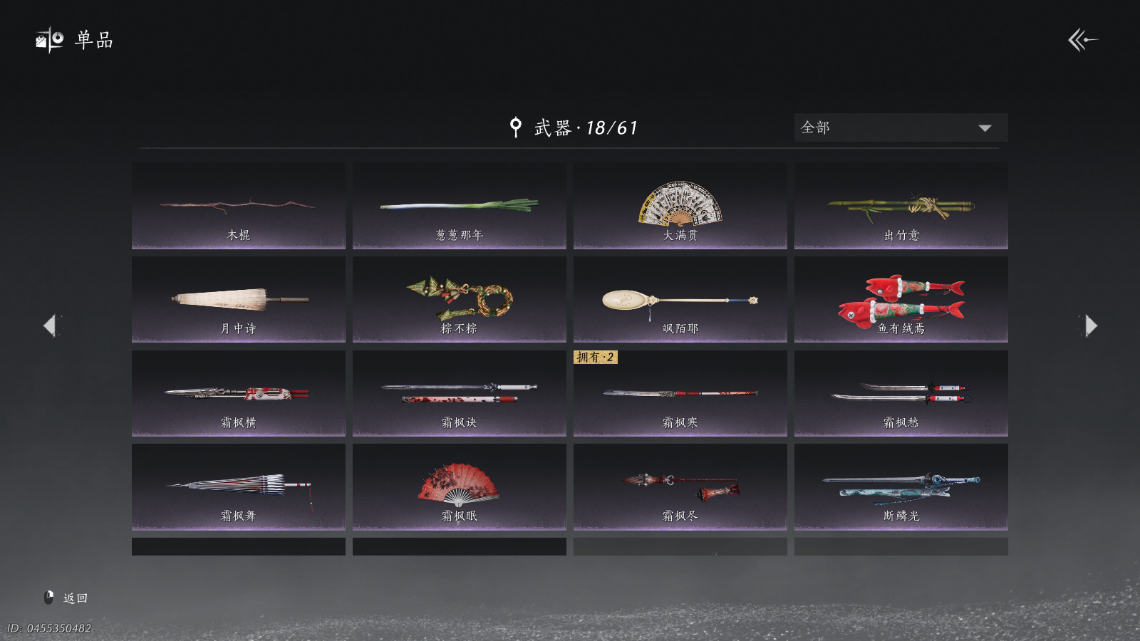 YYSWQ40203燕云十六声账号详情图17