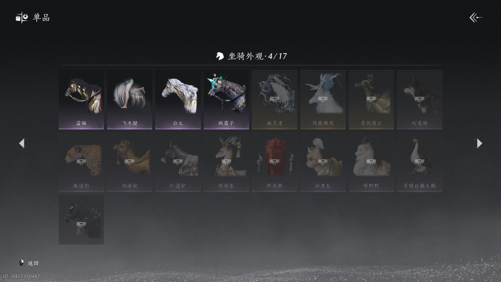 YYSWQ40203燕云十六声账号详情图20