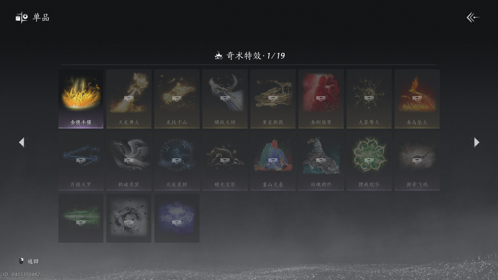 YYSWQ40203燕云十六声账号详情图21