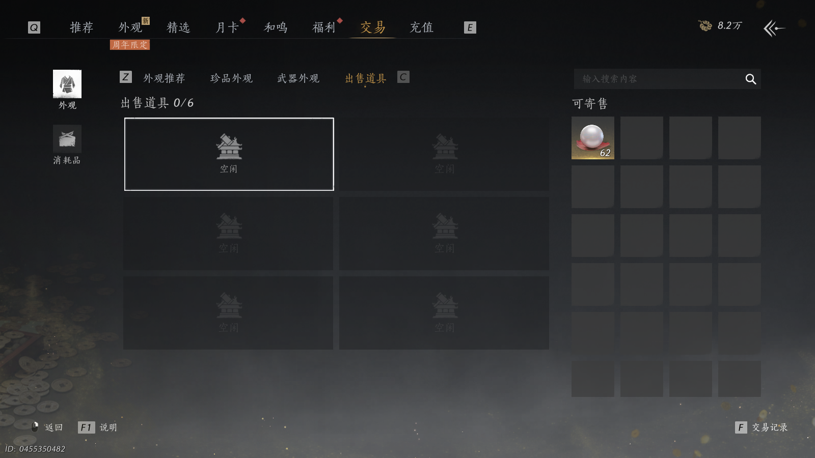 YYSWQ40203燕云十六声账号详情图23