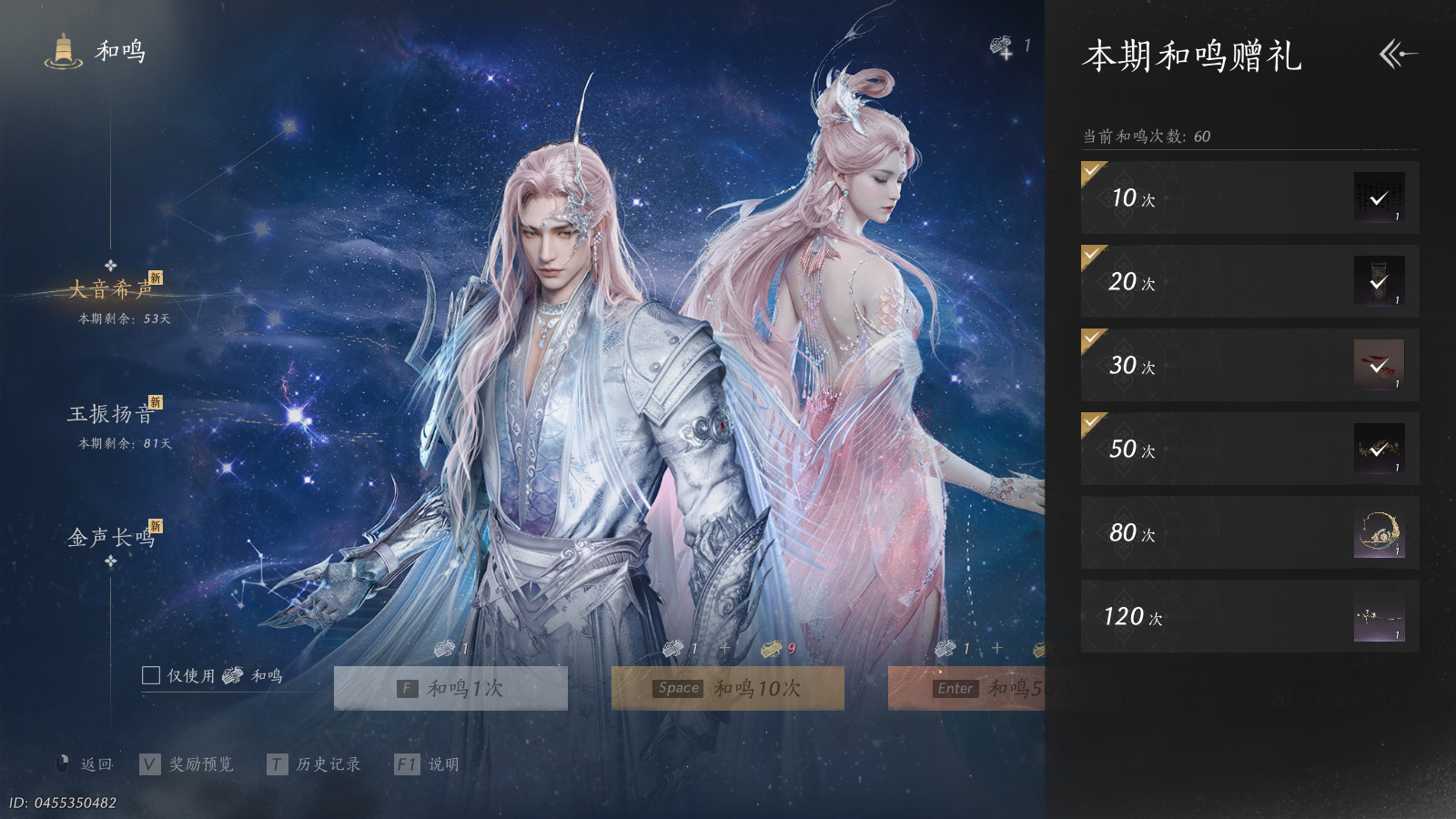 YYSWQ40203燕云十六声账号详情图24