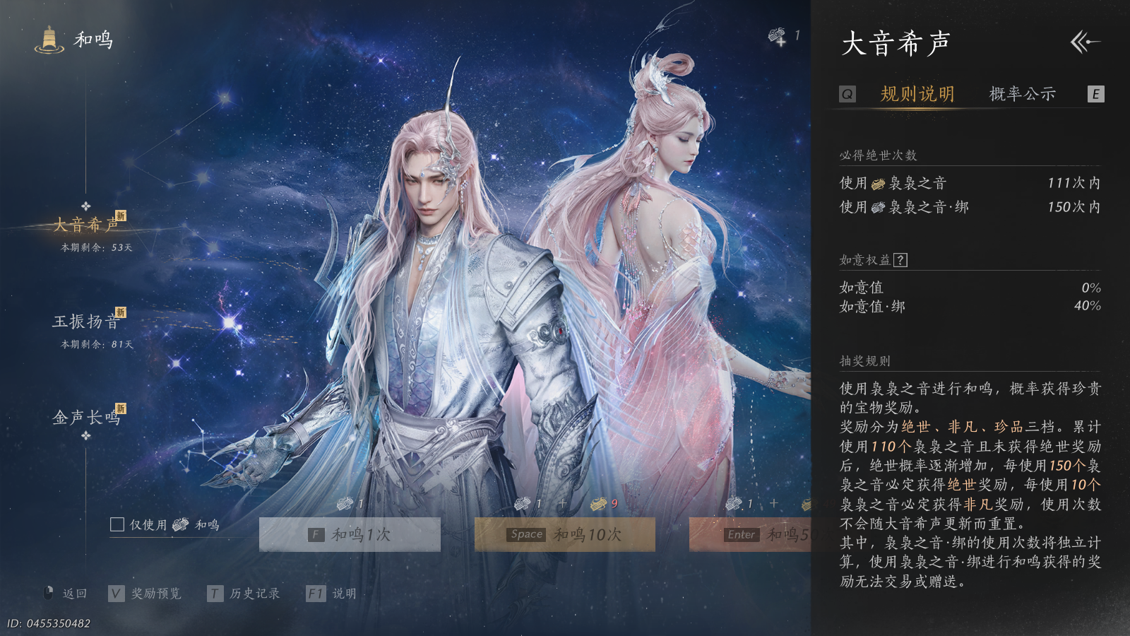 YYSWQ40203燕云十六声账号详情图25