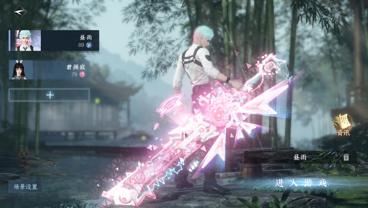 逆水寒手游账号蝶恋花惊鸿照影 【高质量外观号 12已用天赏无浪费 3高饱和热门自染  竞梦武器】 战力值111.65 总评111.65 角色等级89 衣品值173270 国色值73320 已用天赏石12 天霓染数量3 【网易手机