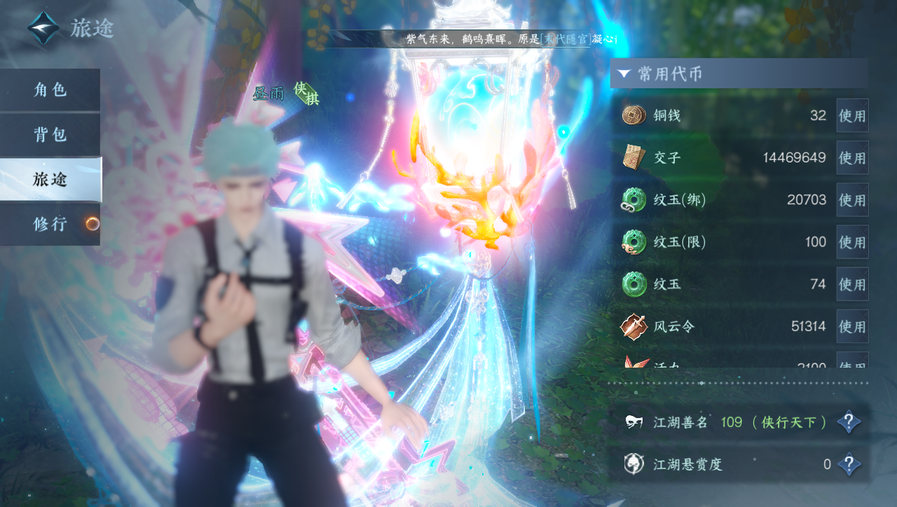 NSHWO40186逆水寒手游账号详情图4 NSHWO40186逆水寒手游账号详情图4