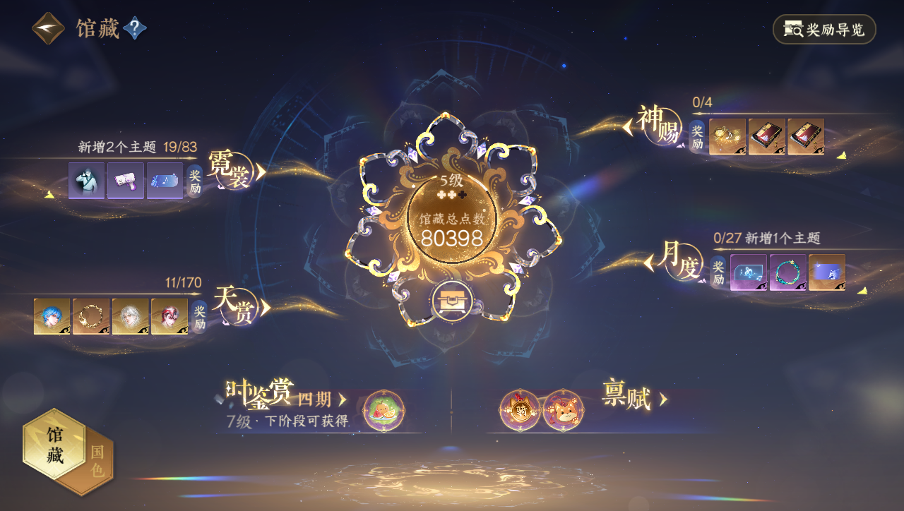 NSHWO40186逆水寒手游账号详情图5 NSHWO40186逆水寒手游账号详情图5