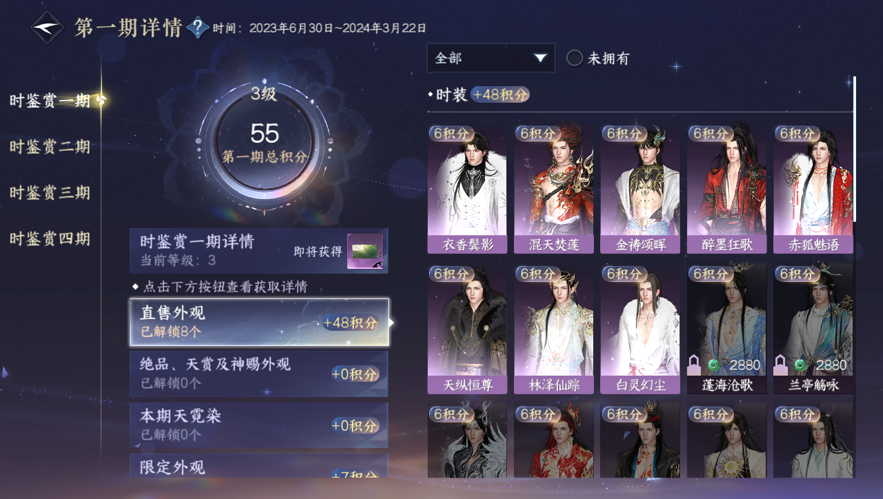NSHWO40186逆水寒手游账号详情图7 NSHWO40186逆水寒手游账号详情图7