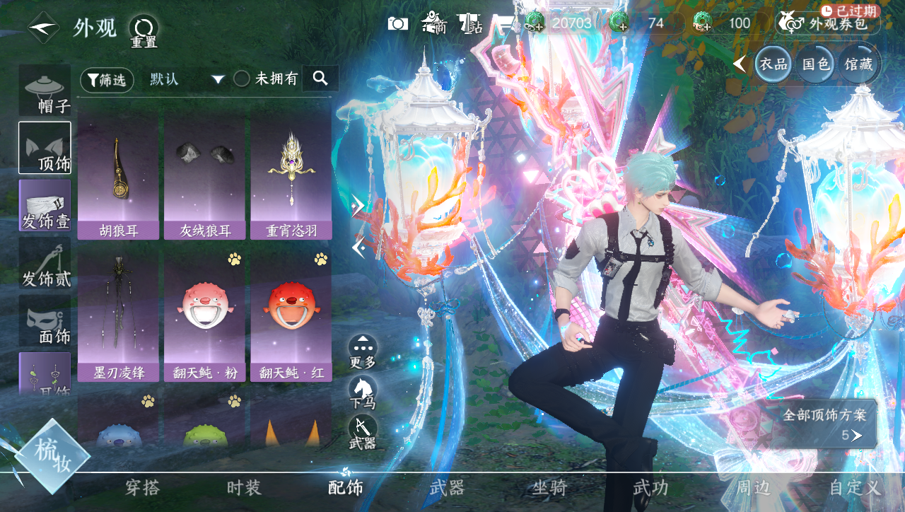 NSHWO40186逆水寒手游账号详情图11 NSHWO40186逆水寒手游账号详情图11