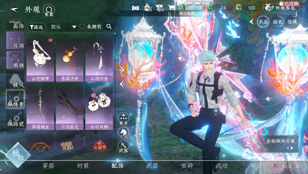 NSHWO40186逆水寒手游账号详情图12 NSHWO40186逆水寒手游账号详情图12