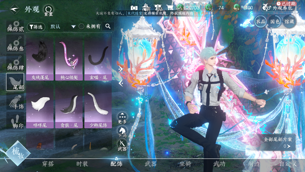 NSHWO40186逆水寒手游账号详情图13 NSHWO40186逆水寒手游账号详情图13