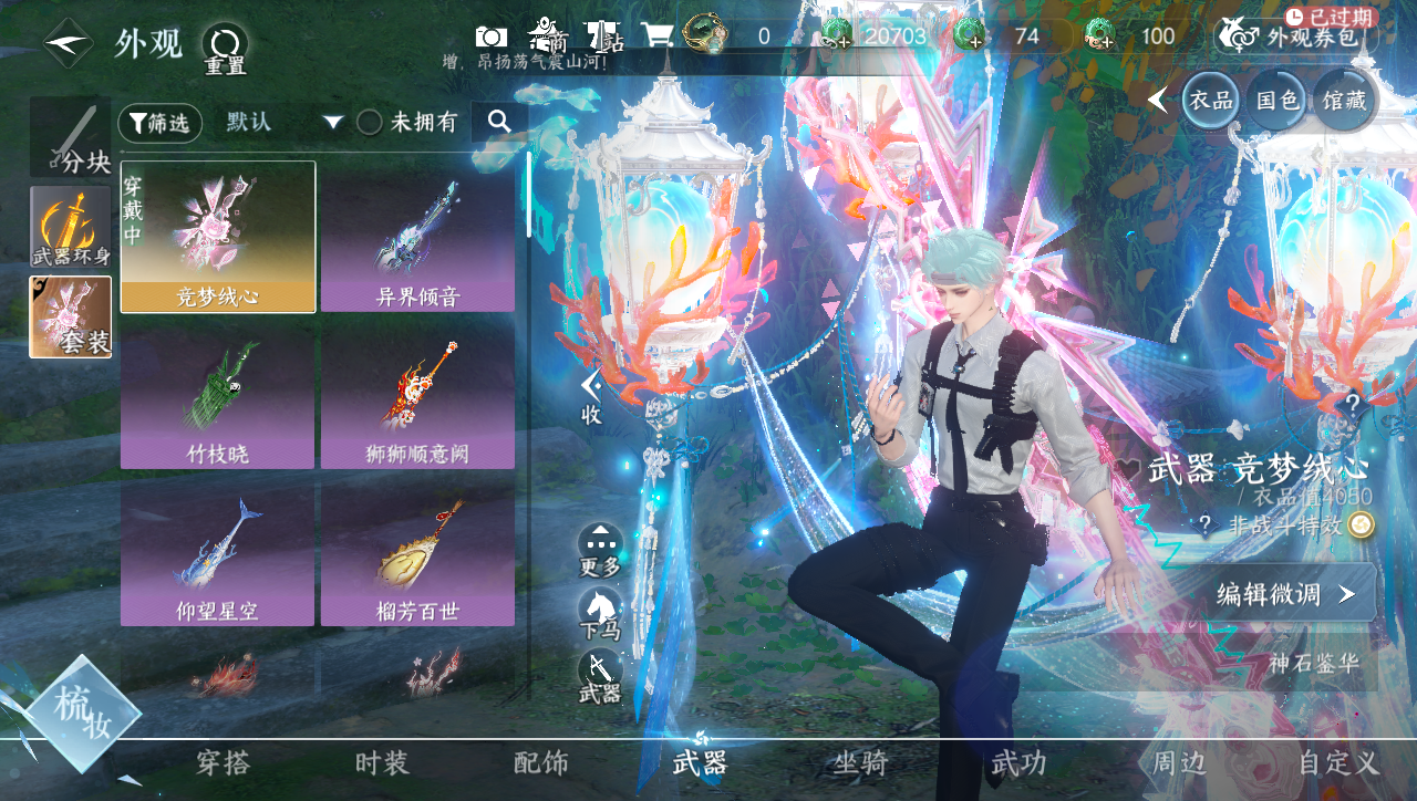 NSHWO40186逆水寒手游账号详情图14 NSHWO40186逆水寒手游账号详情图14