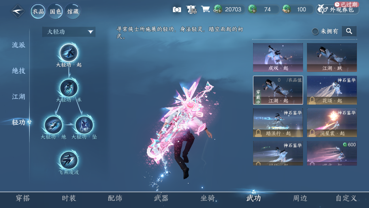 NSHWO40186逆水寒手游账号详情图16 NSHWO40186逆水寒手游账号详情图16