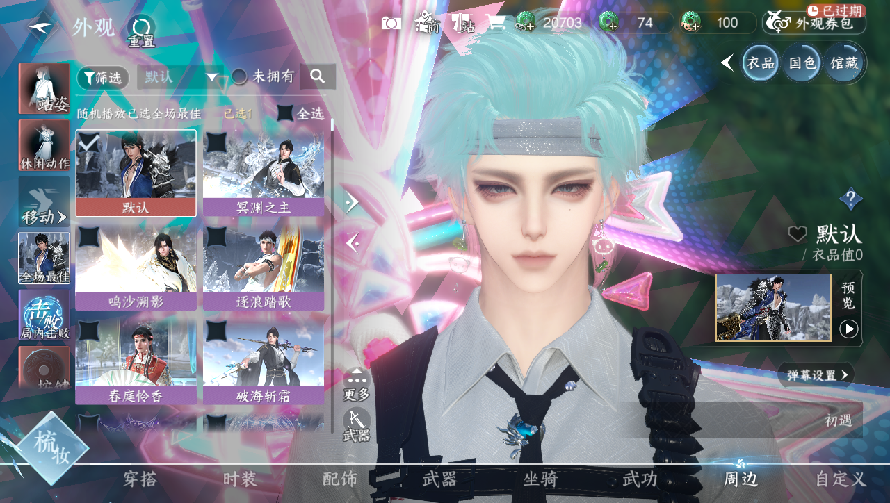 NSHWO40186逆水寒手游账号详情图17 NSHWO40186逆水寒手游账号详情图17