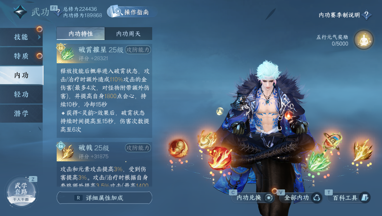 NSHWO40186逆水寒手游账号详情图18 NSHWO40186逆水寒手游账号详情图18