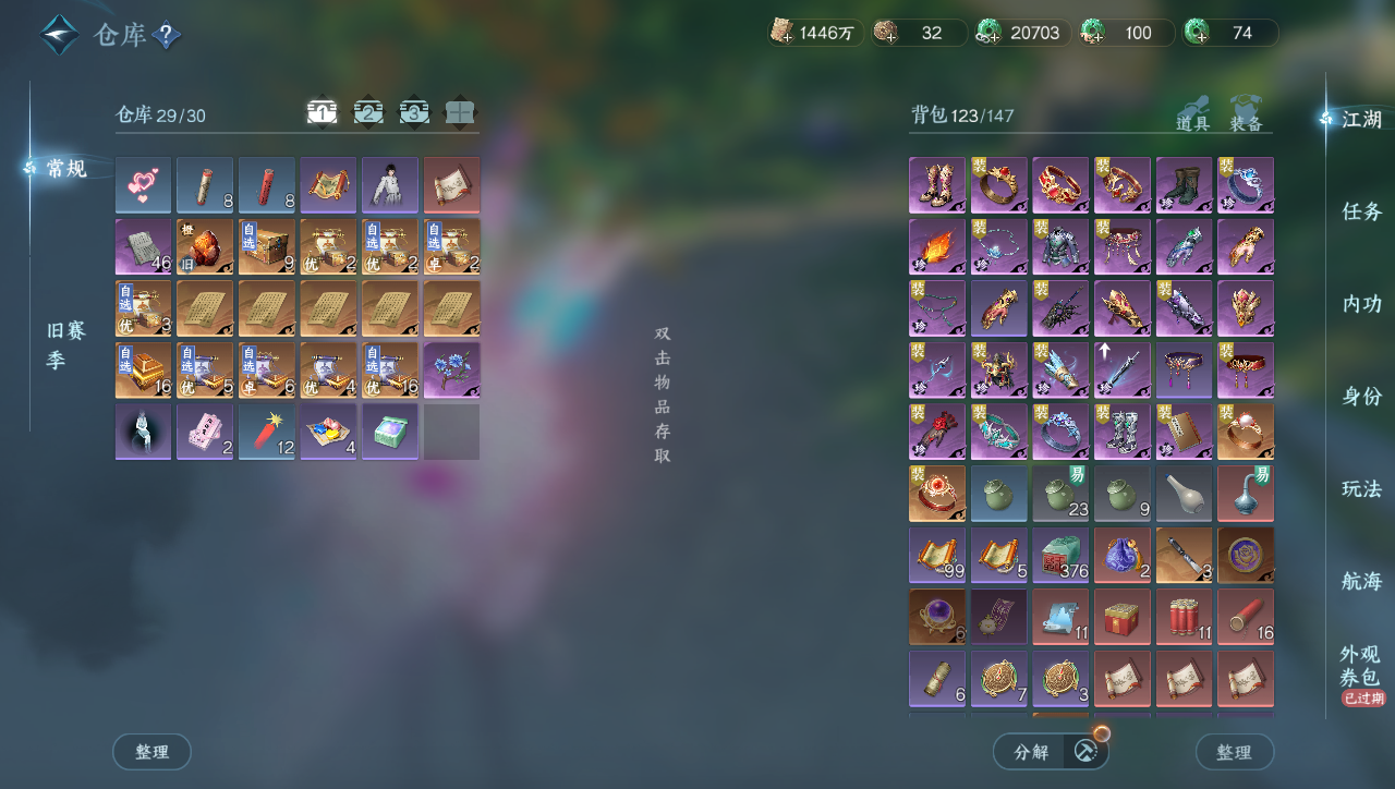 NSHWO40186逆水寒手游账号详情图20 NSHWO40186逆水寒手游账号详情图20