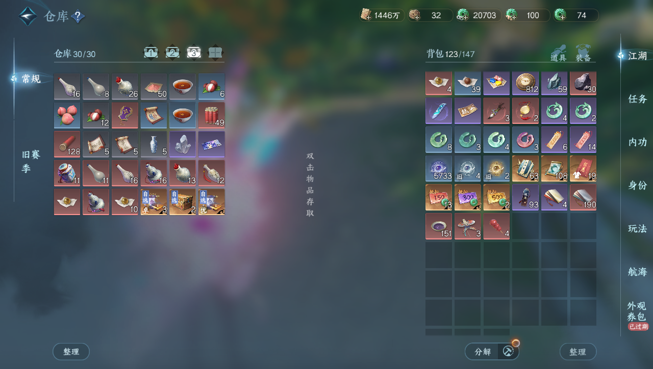 NSHWO40186逆水寒手游账号详情图22 NSHWO40186逆水寒手游账号详情图22