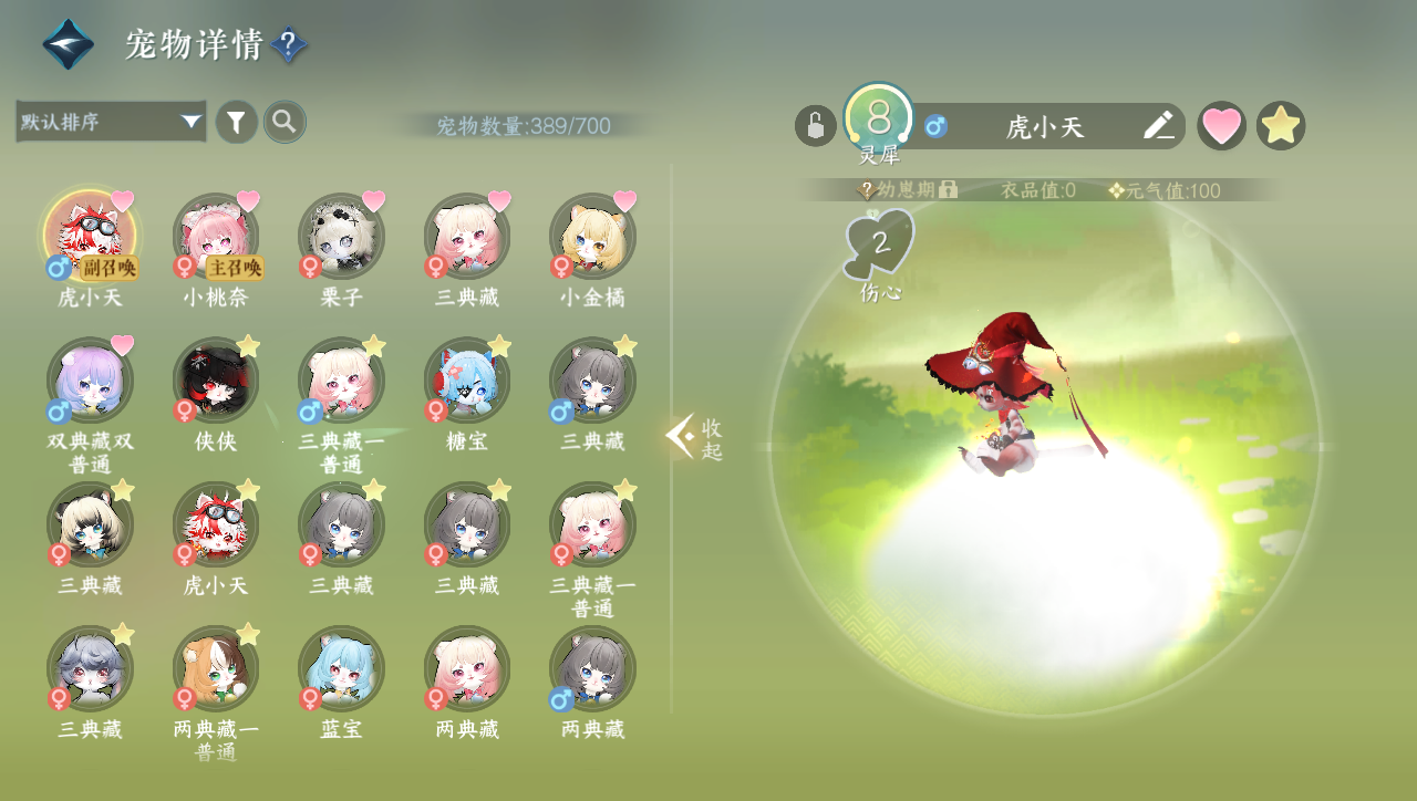 NSHWO40186逆水寒手游账号详情图23 NSHWO40186逆水寒手游账号详情图23