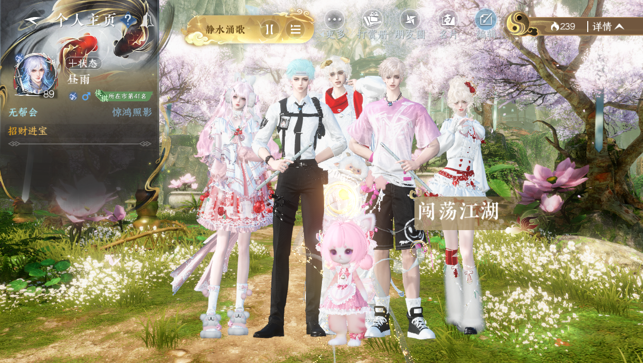 NSHWO40186逆水寒手游账号详情图24 NSHWO40186逆水寒手游账号详情图24