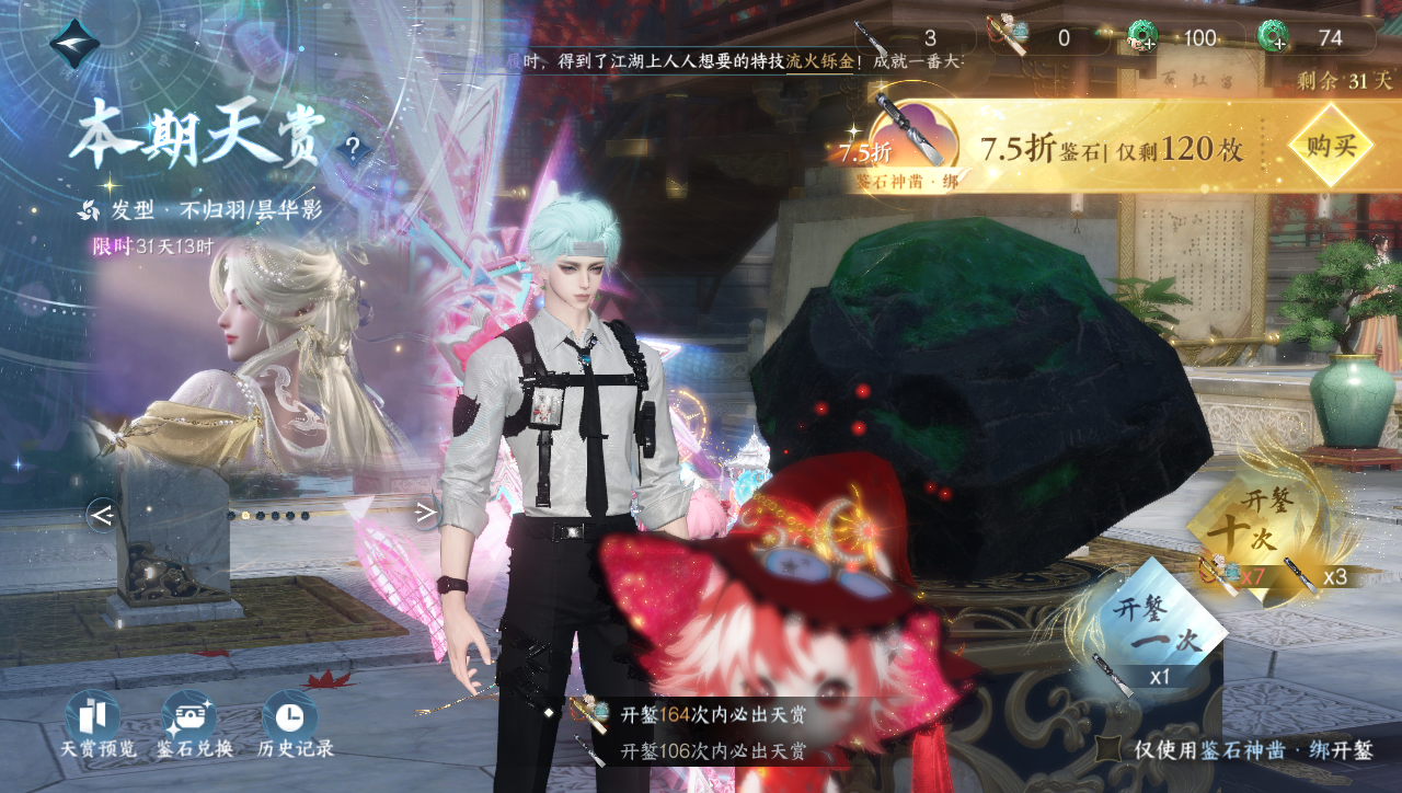 NSHWO40186逆水寒手游账号详情图27 NSHWO40186逆水寒手游账号详情图27