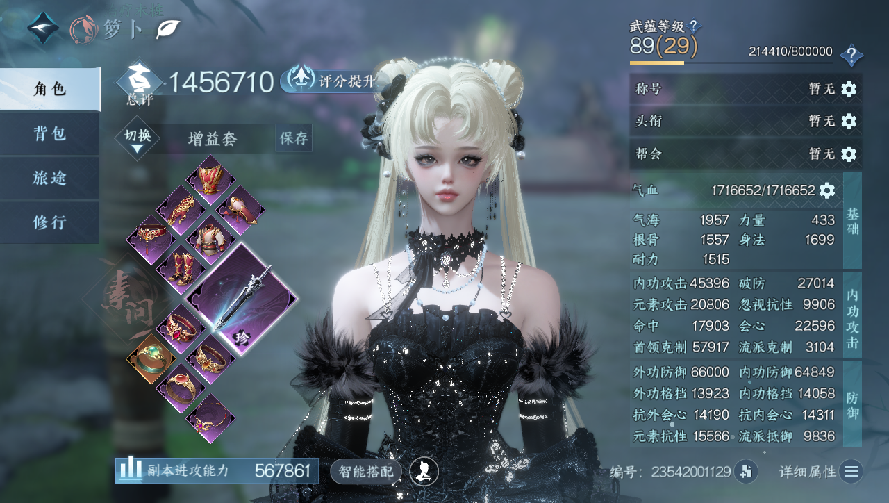 NSHWO40199逆水寒手游账号详情图3